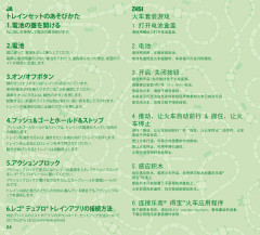 LEGO 10874 instructions page 24 – build guide