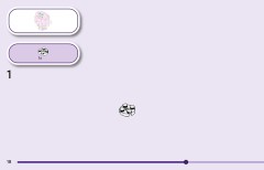 LEGO 11215 instructions page 18 – build guide