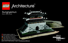 LEGO 21016 instructions page 1 – build guide