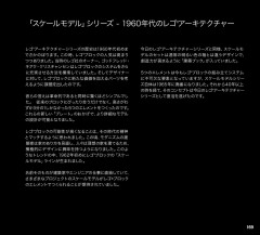 LEGO 21017 instructions page 169 – build guide