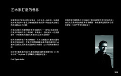 LEGO 21021 instructions page 105 – build guide