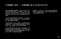 LEGO 21021 instructions page 107 – build guide