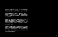 LEGO 21021 instructions page 11 – build guide