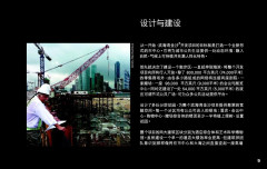 LEGO 21021 instructions page 9 – build guide