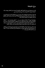 LEGO 21031 instructions page 10 – build guide