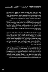 LEGO 21031 instructions page 102 – build guide