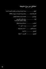 LEGO 21031 instructions page 16 – build guide