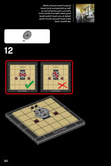 LEGO 21031 instructions page 30 – build guide