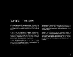 LEGO 21037 instructions page 13 – build guide