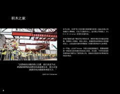 LEGO 21037 instructions page 4 – build guide