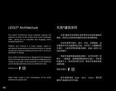 LEGO 21039 instructions page 152 – build guide