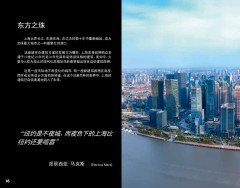 LEGO 21039 instructions page 16 – build guide