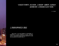 LEGO 21039 instructions page 23 – build guide