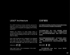 LEGO 21041 instructions page 107 – build guide