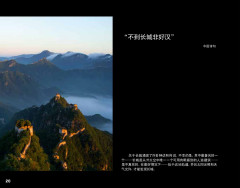 LEGO 21041 instructions page 20 – build guide