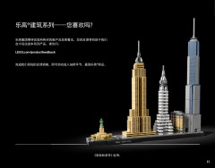 LEGO 21044 instructions page 11 – build guide