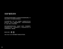 LEGO 21044 instructions page 12 – build guide