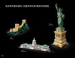 LEGO 21044 instructions page 14 – build guide