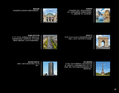 LEGO 21044 instructions page 17 – build guide