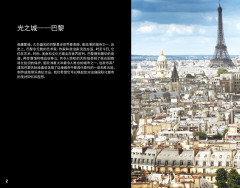 LEGO 21044 instructions page 2 – build guide