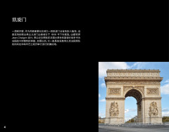 LEGO 21044 instructions page 4 – build guide