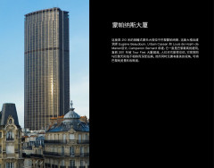 LEGO 21044 instructions page 6 – build guide