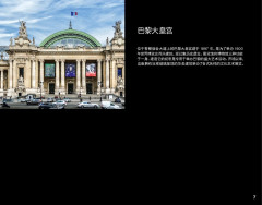 LEGO 21044 instructions page 7 – build guide