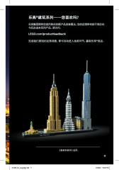 LEGO 21055 instructions page 11 – build guide