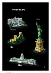 LEGO 21055 instructions page 13 – build guide
