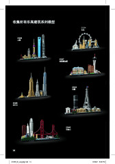 LEGO 21055 instructions page 14 – build guide