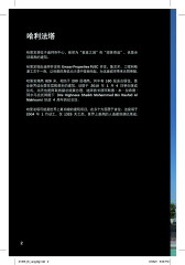 LEGO 21055 instructions page 2 – build guide