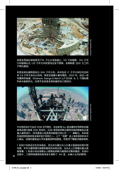 LEGO 21055 instructions page 4 – build guide