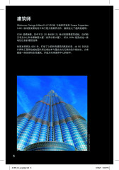 LEGO 21055 instructions page 6 – build guide