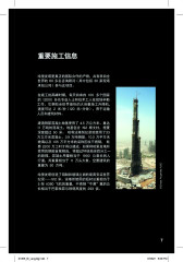 LEGO 21055 instructions page 7 – build guide