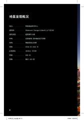 LEGO 21055 instructions page 8 – build guide