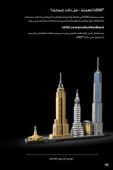 LEGO 21055 instructions page 101 – build guide