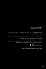 LEGO 21055 instructions page 103 – build guide