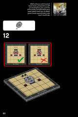 LEGO 21055 instructions page 30 – build guide