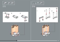 LEGO 21062 instructions page 139 – build guide