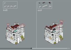 LEGO 21063 instructions page 257 – build guide