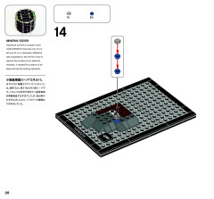 LEGO 21101 instructions page 26 – build guide