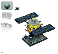 LEGO 21101 instructions page 84 – build guide