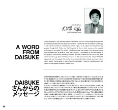 LEGO 21101 instructions page 86 – build guide