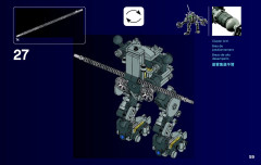 LEGO 21109 instructions page 59 – build guide