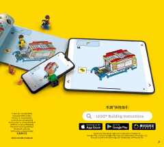 LEGO 21185 instructions page 3 – build guide