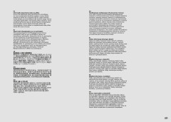 LEGO 21335 instructions page 231 – build guide