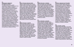 LEGO 41346 instructions page 5 – build guide