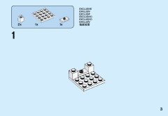 LEGO 41485 instructions page 3 – build guide