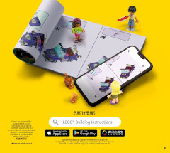 LEGO 41679 instructions page 3 – build guide