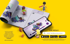 LEGO 41700 instructions page 3 – build guide